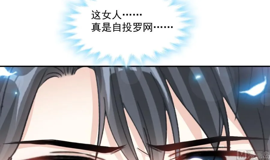 第159话 求求你啦 第39页