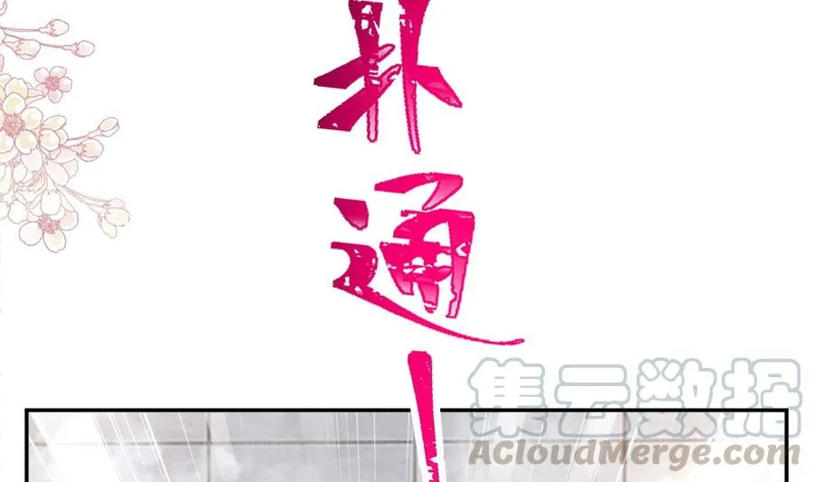 第159话 求求你啦 第41页