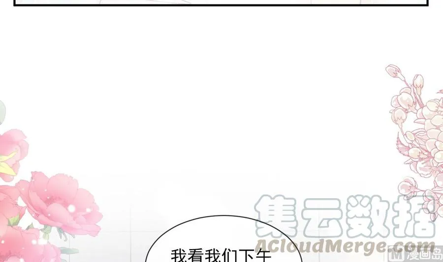 第159话 求求你啦 第45页