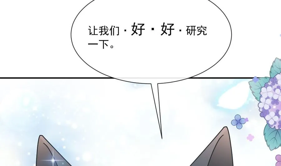 第159话 求求你啦 第52页