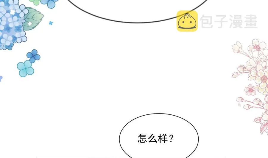 第159话 求求你啦 第56页
