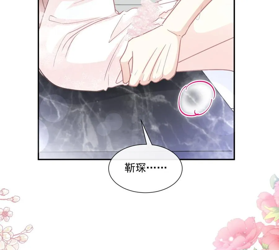 第159话 求求你啦 第58页