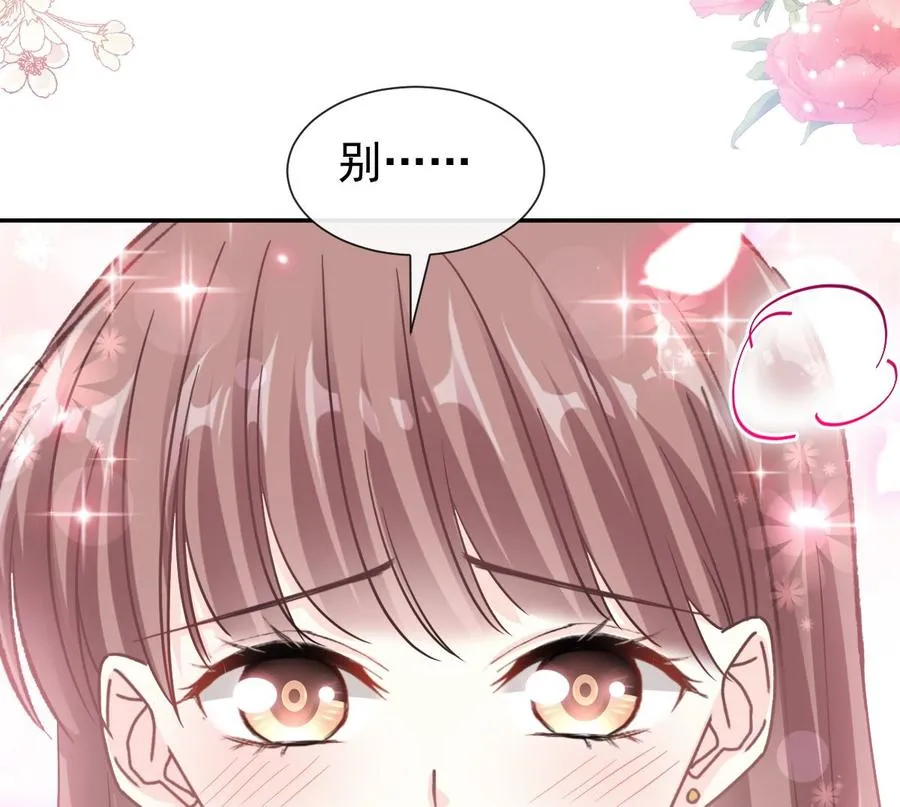 第159话 求求你啦 第59页