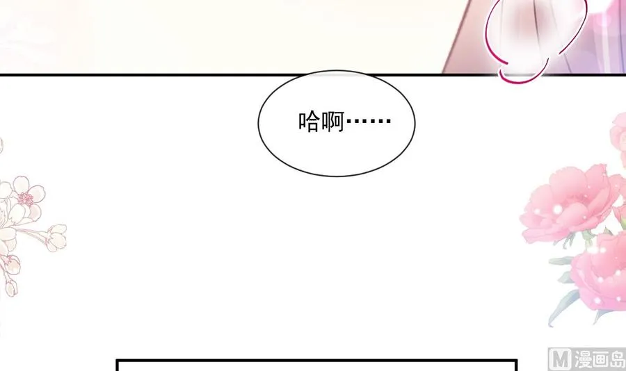 第159话 求求你啦 第66页