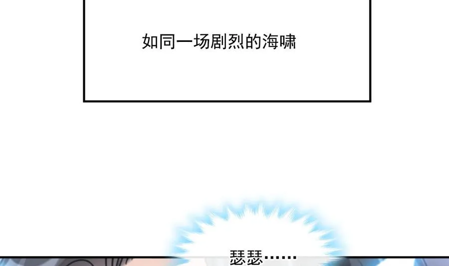 第159话 求求你啦 第67页
