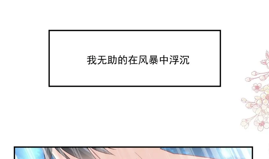 第159话 求求你啦 第70页