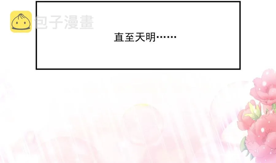 第159话 求求你啦 第74页