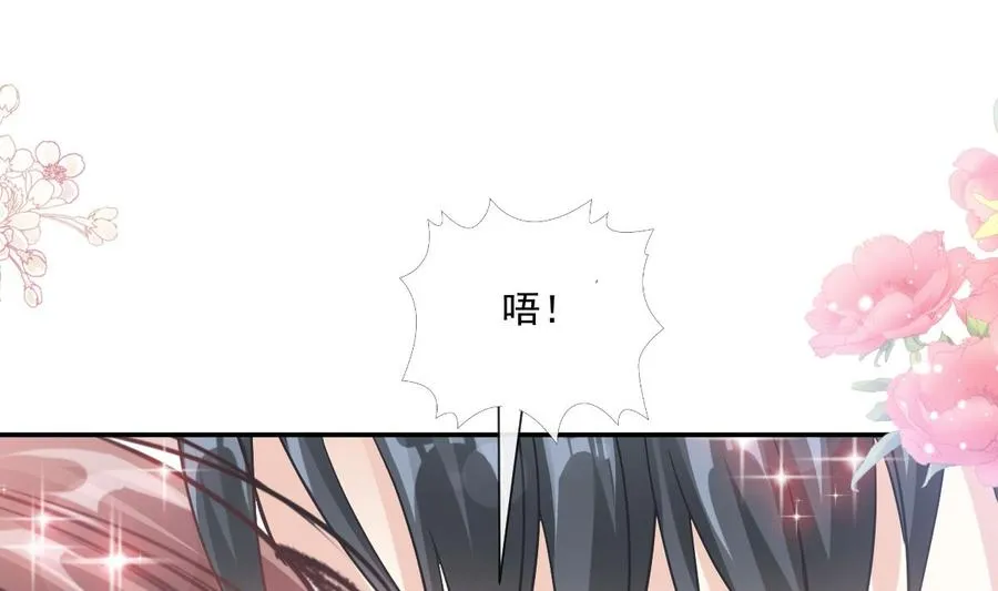 第159话 求求你啦 第79页