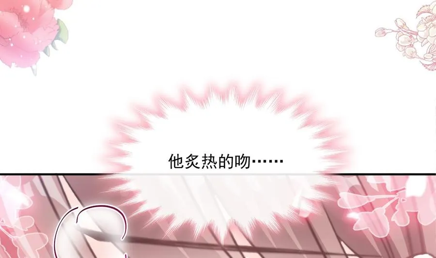 第159话 求求你啦 第82页