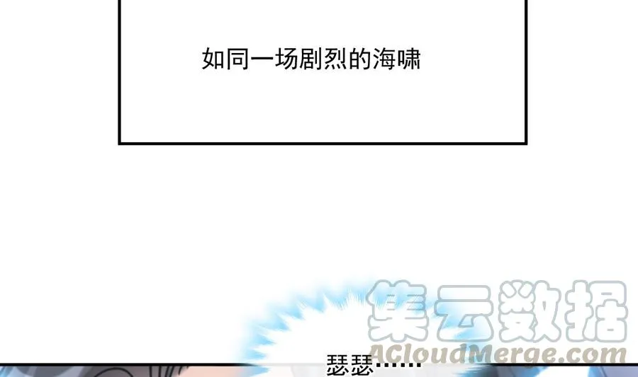 第159话 求求你啦 第85页