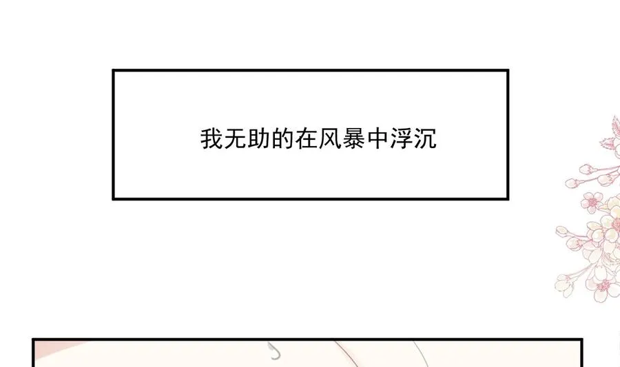 第159话 求求你啦 第88页