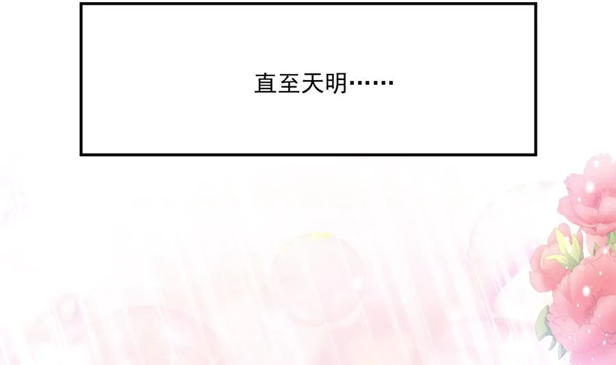 第159话 求求你啦 第92页