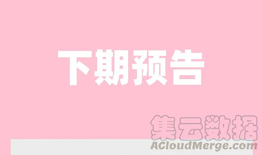 第159话 求求你啦 第97页