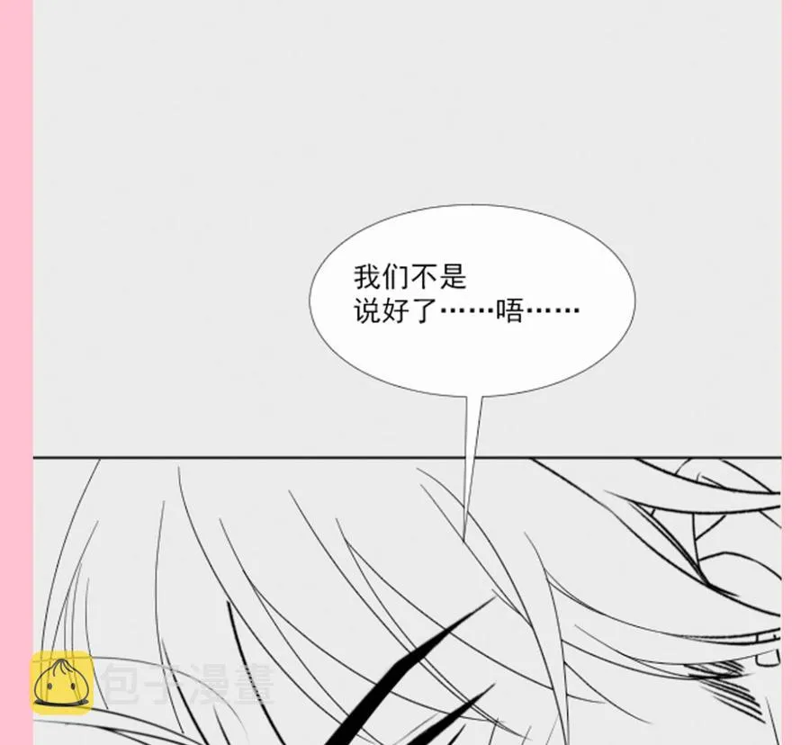 第159话 求求你啦 第100页