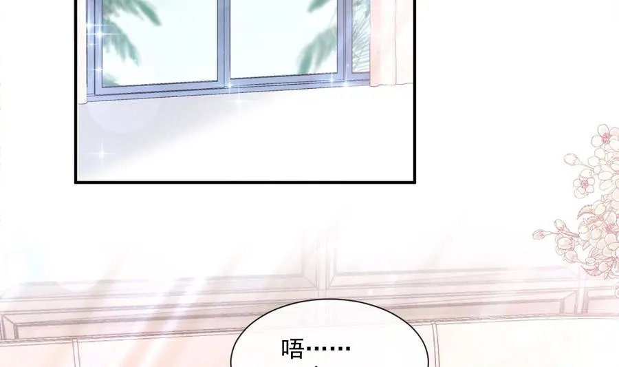 第159话 求求你啦 第106页