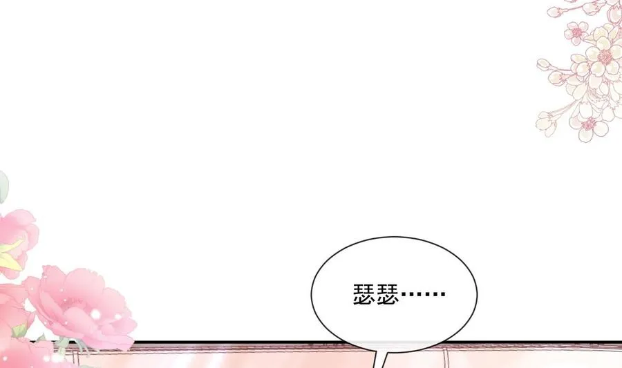 第159话 求求你啦 第115页