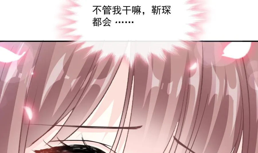 第159话 求求你啦 第122页