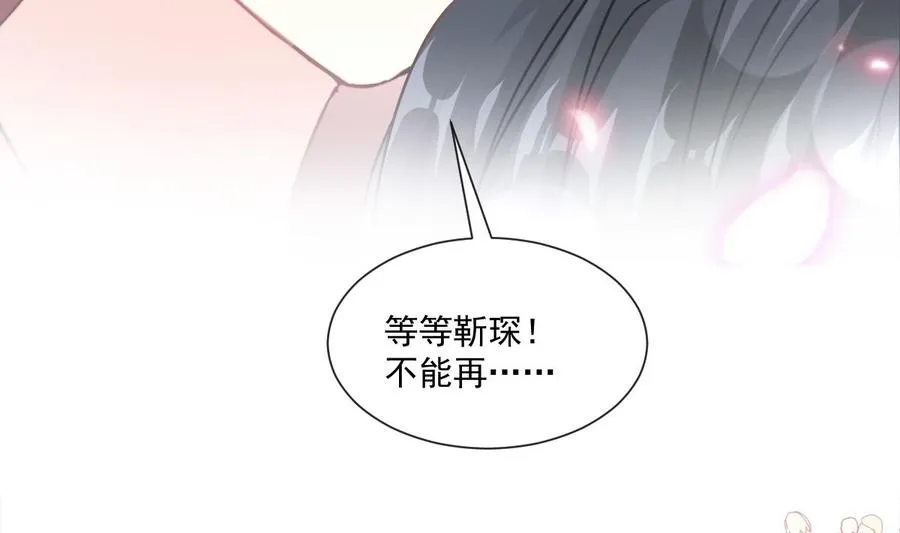 第159话 求求你啦 第124页