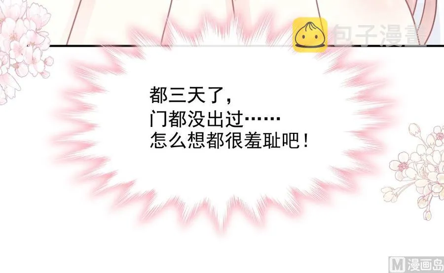 第159话 求求你啦 第135页