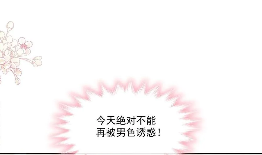 第159话 求求你啦 第136页