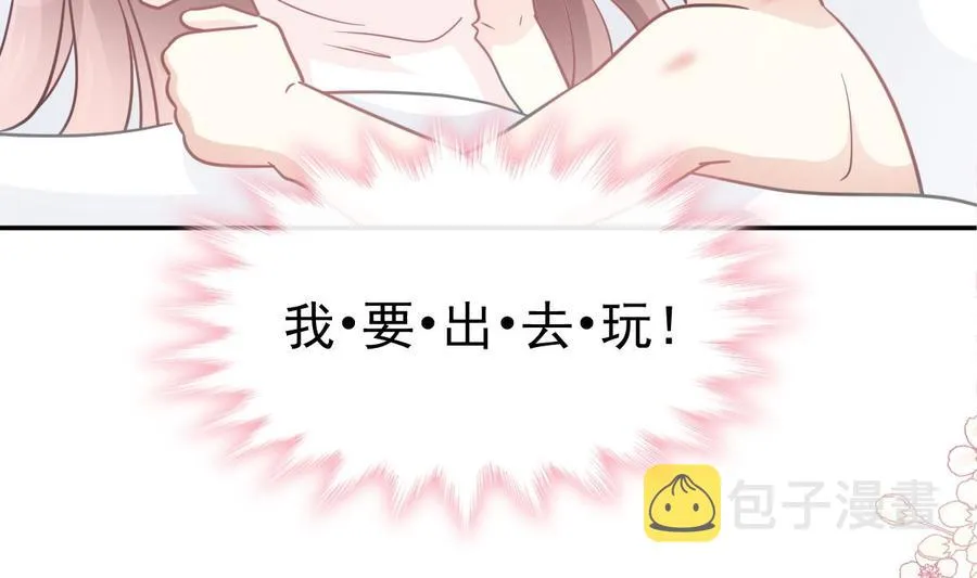 第159话 求求你啦 第139页