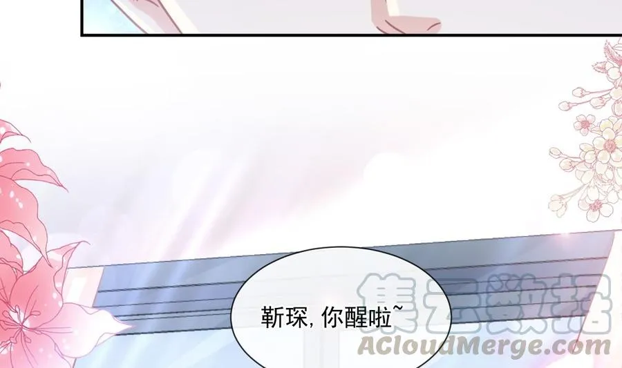 第159话 求求你啦 第145页