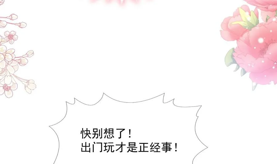 第159话 求求你啦 第158页
