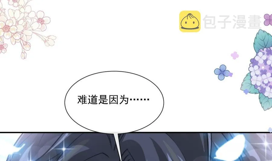 第159话 求求你啦 第166页