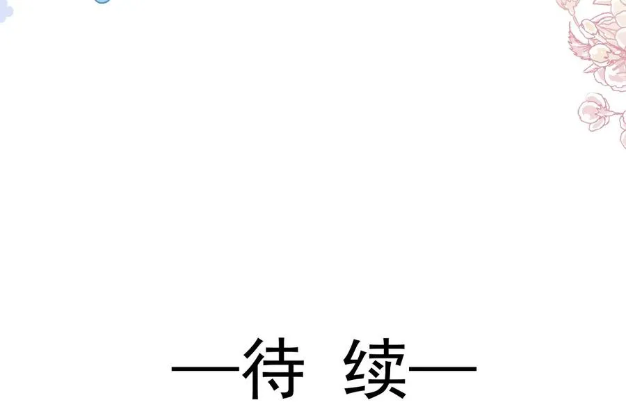 第159话 求求你啦 第170页