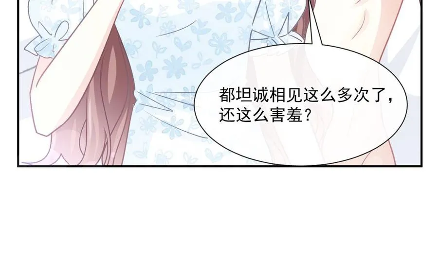 第160话 心动的清晨 第10页
