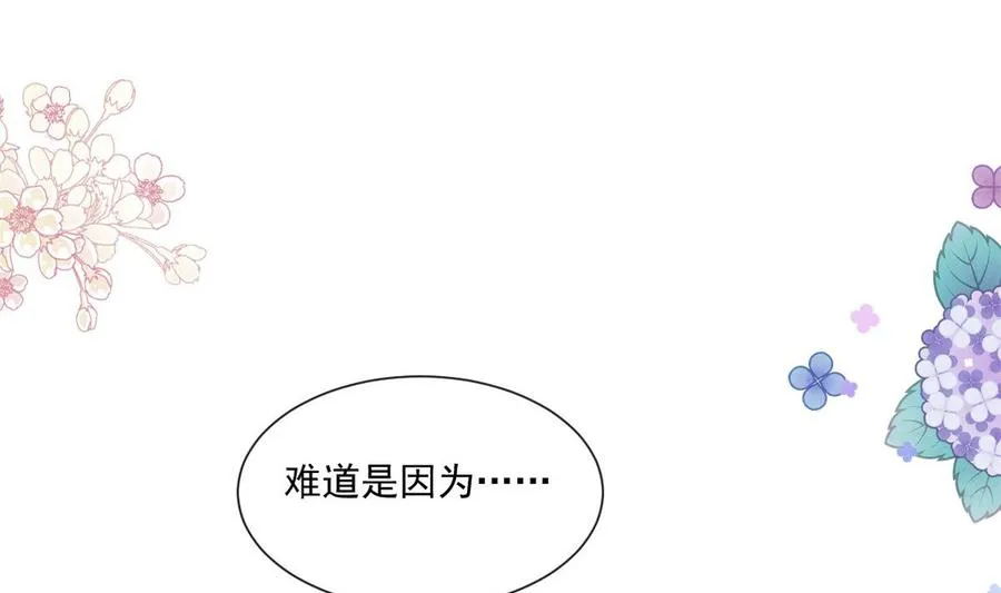 第160话 心动的清晨 第11页