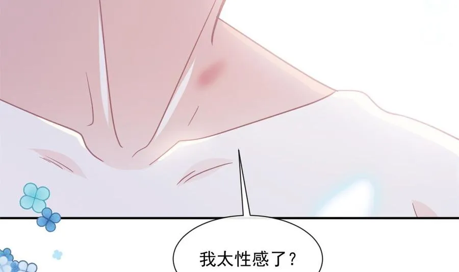 第160话 心动的清晨 第14页