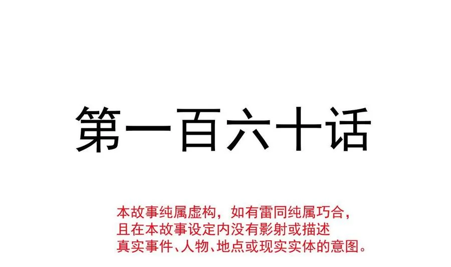 第160话 心动的清晨 第16页