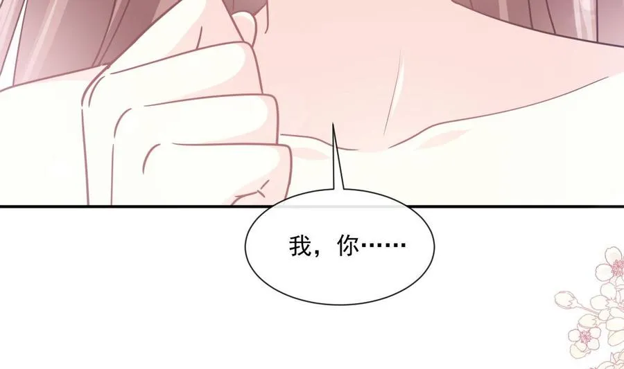 第160话 心动的清晨 第20页