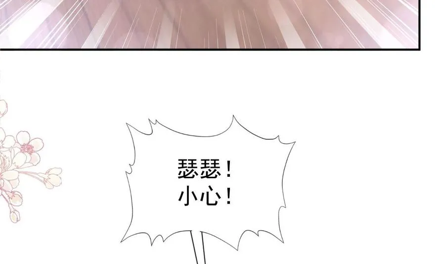第160话 心动的清晨 第23页