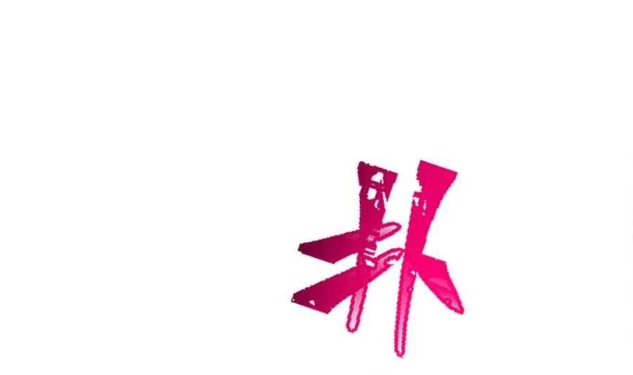 第160话 心动的清晨 第26页