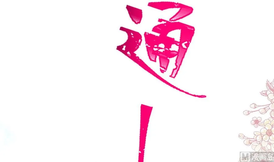 第160话 心动的清晨 第27页