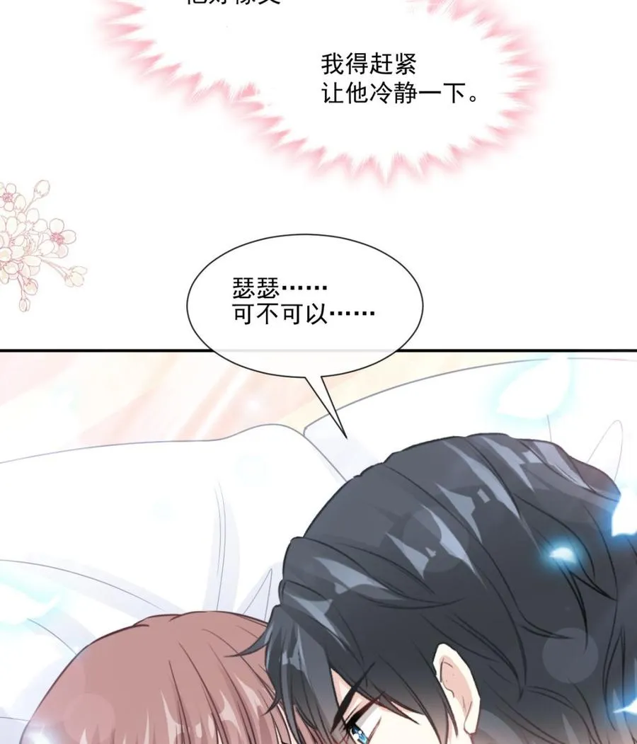 第160话 心动的清晨 第38页