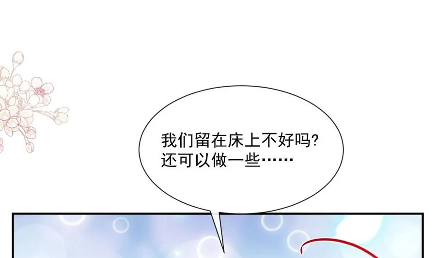 第160话 心动的清晨 第40页