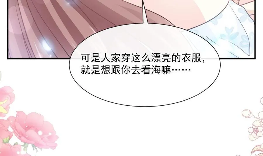 第160话 心动的清晨 第43页