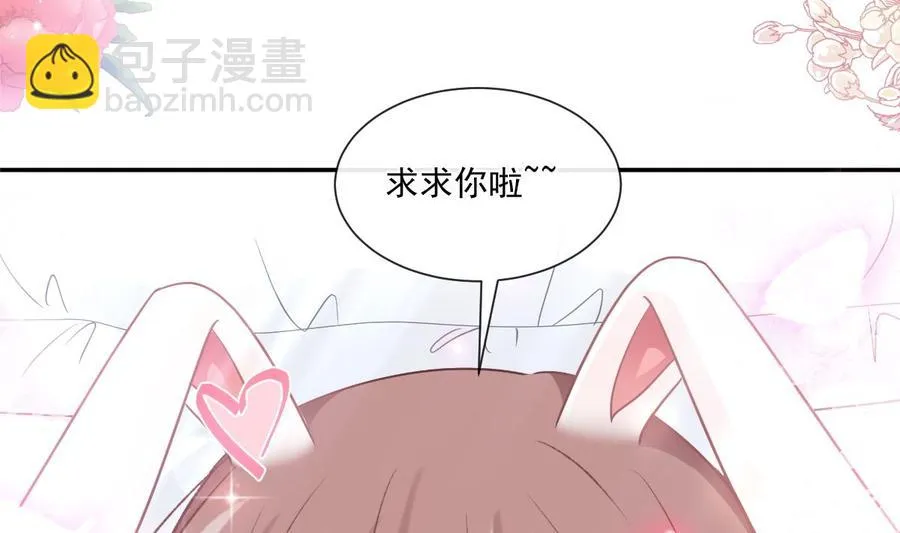 第160话 心动的清晨 第44页