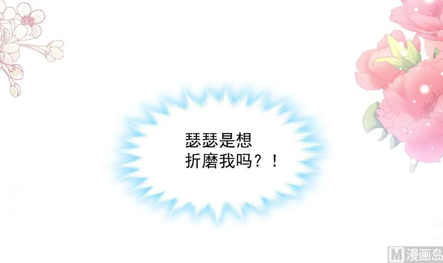 第160话 心动的清晨 第48页