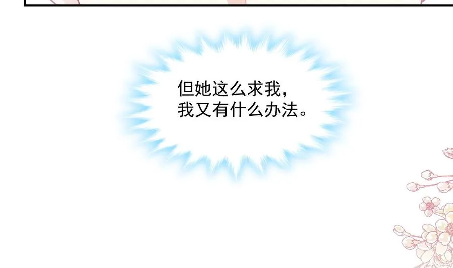 第160话 心动的清晨 第50页
