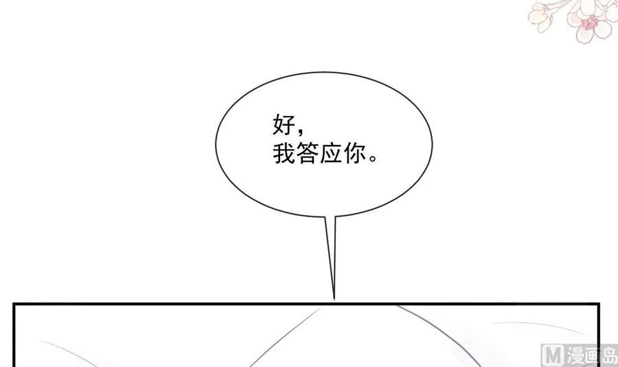 第160话 心动的清晨 第51页