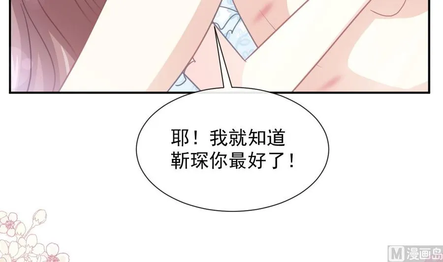 第160话 心动的清晨 第54页