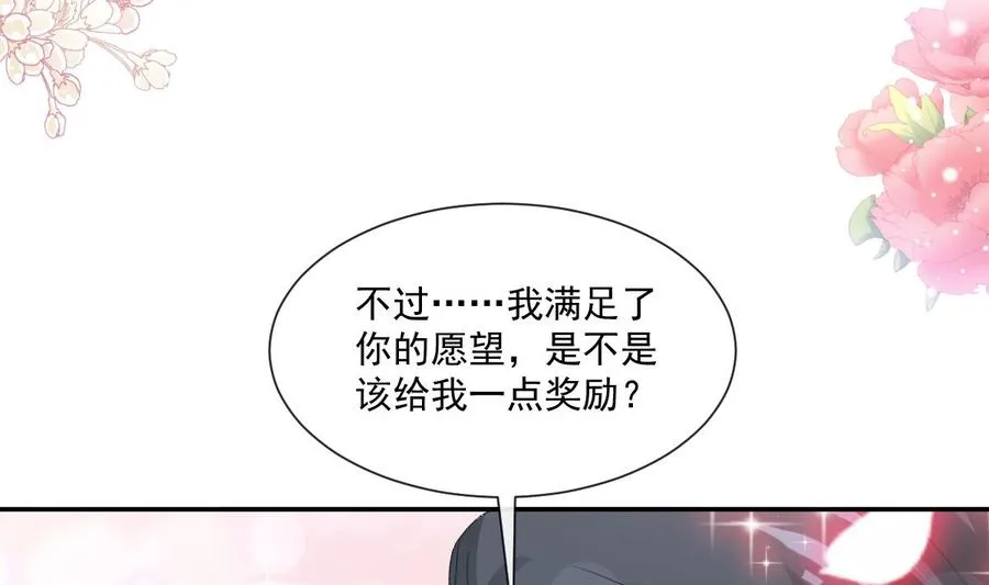 第160话 心动的清晨 第55页