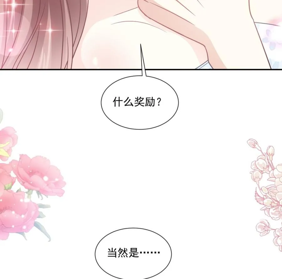 第160话 心动的清晨 第58页