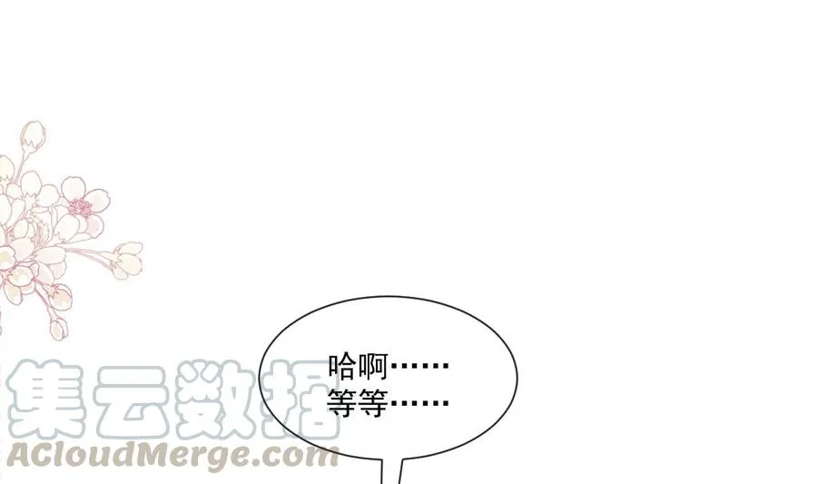 第160话 心动的清晨 第61页