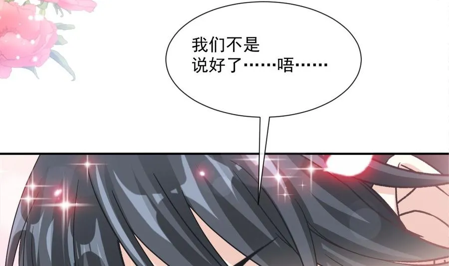 第160话 心动的清晨 第64页