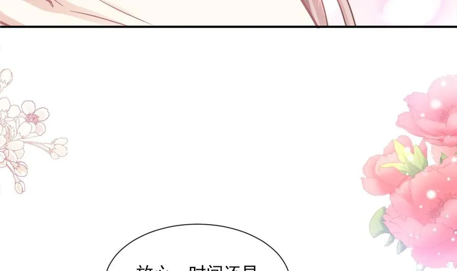 第160话 心动的清晨 第67页